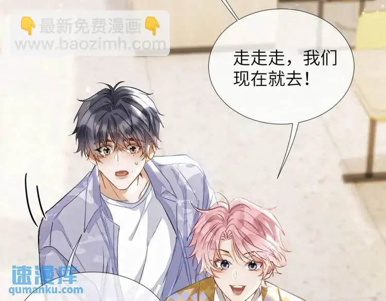 第3话 被他盯上了！40