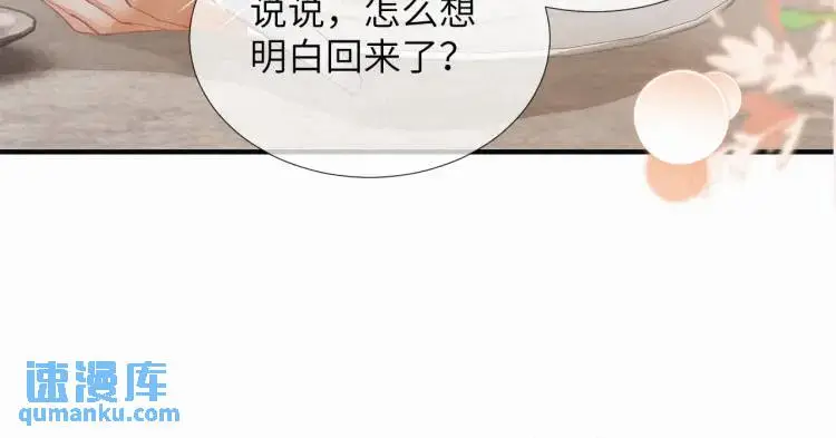 第3话 被他盯上了！72