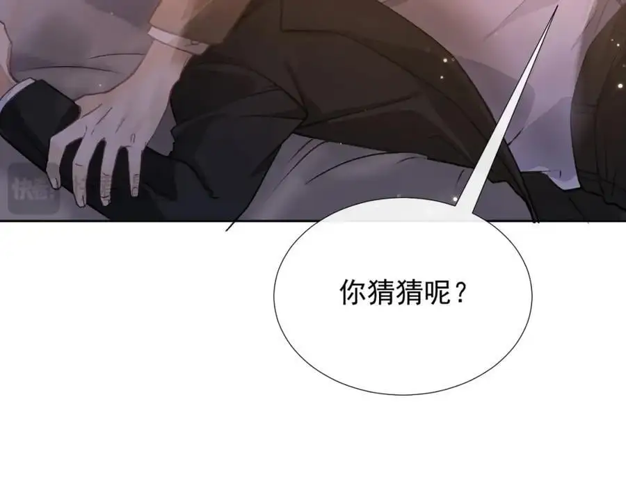 第14话 你有喜欢的人了？16
