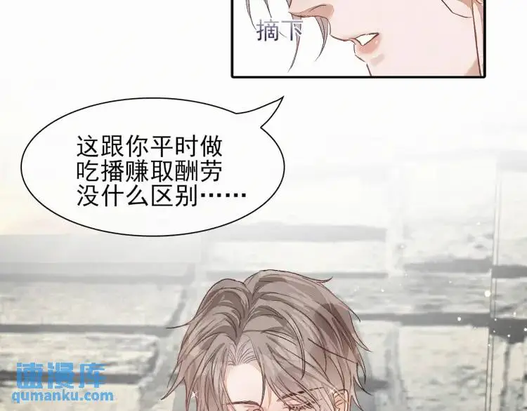 第1话 男大吃播遭人绑架？88
