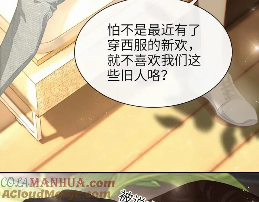 第一季完结 我的辛德瑞拉76