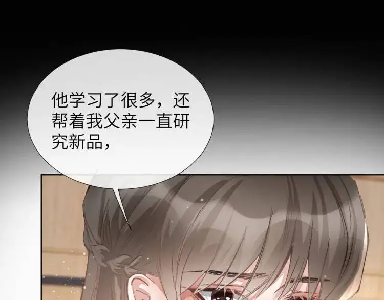 第8话 我来疼你37