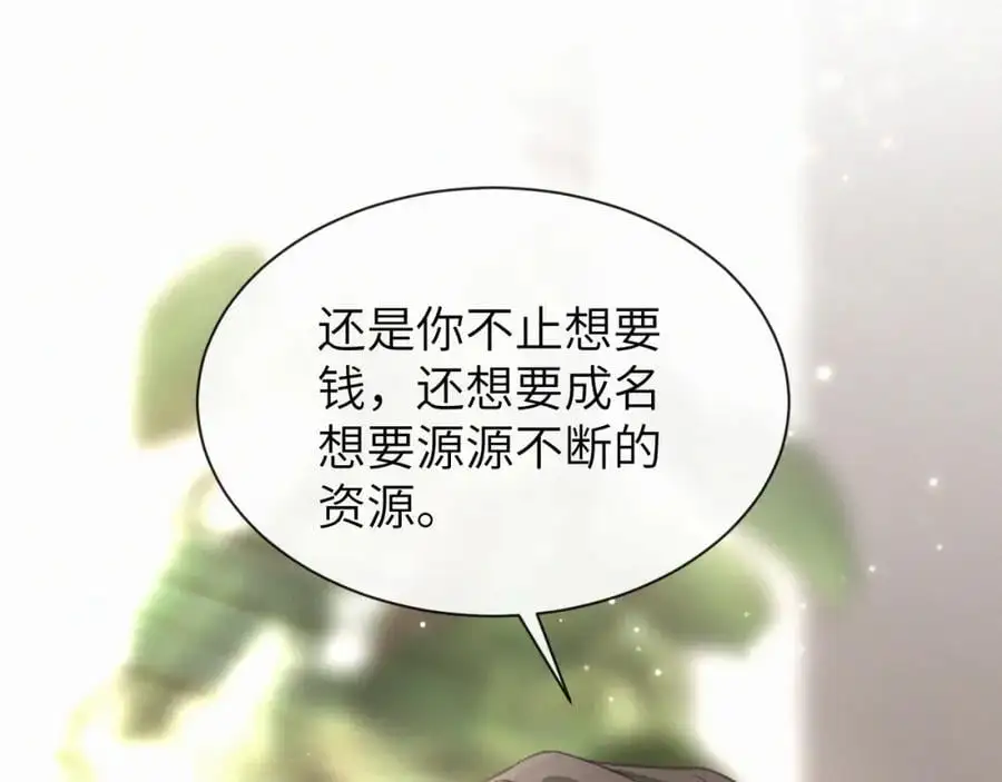第17话 重新合作77