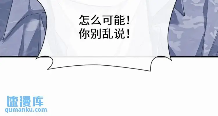第3话 被他盯上了！16