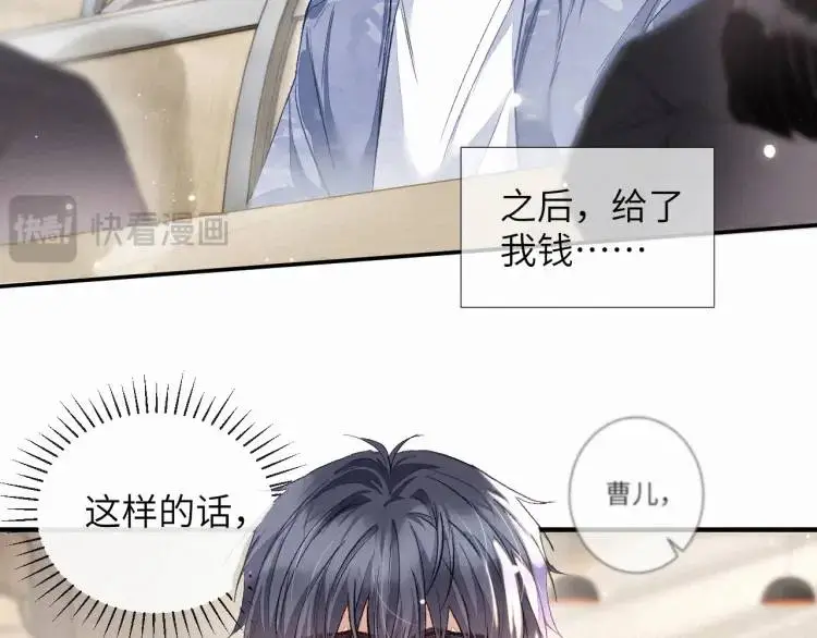 第3话 被他盯上了！7