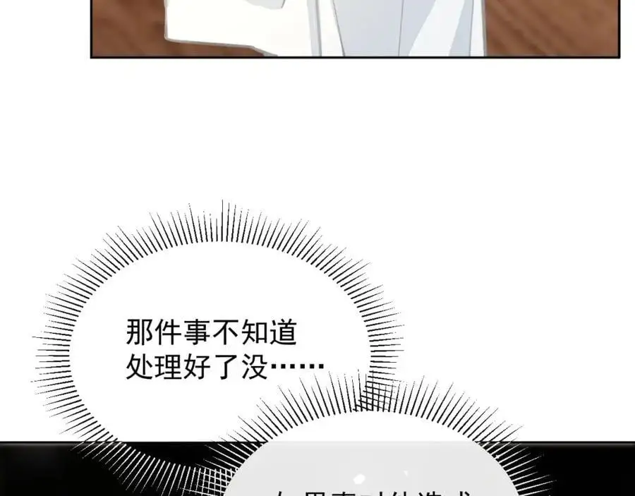第14话 你有喜欢的人了？47
