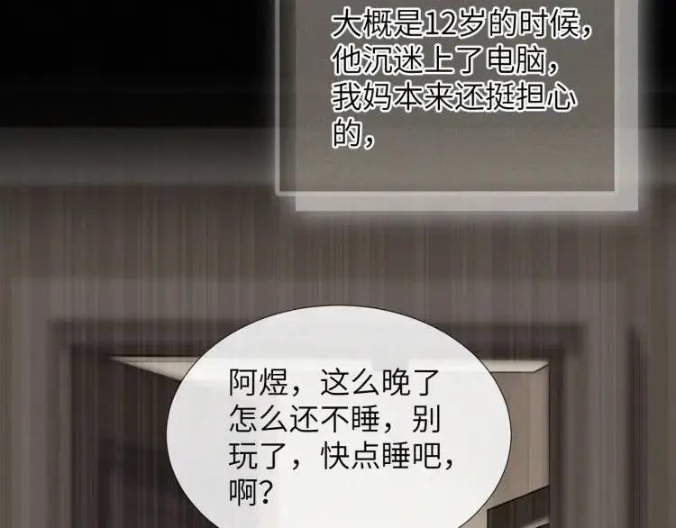 第8话 我来疼你30