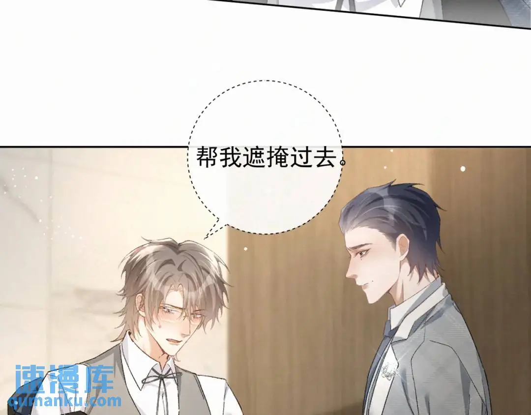 第11话 难言之隐73