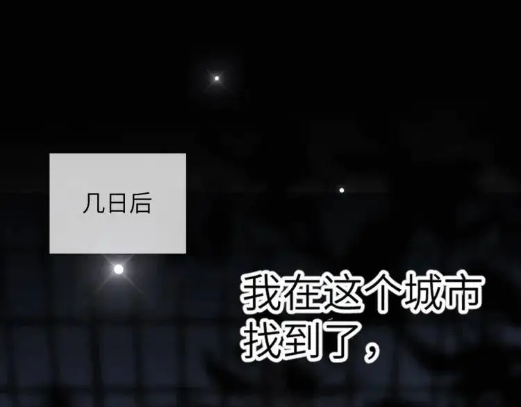 第3话 被他盯上了！109