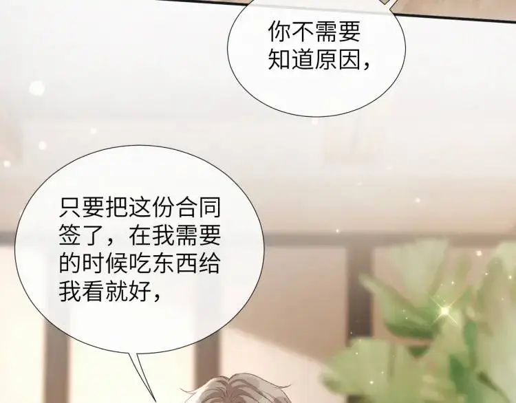 第4话 副作用90
