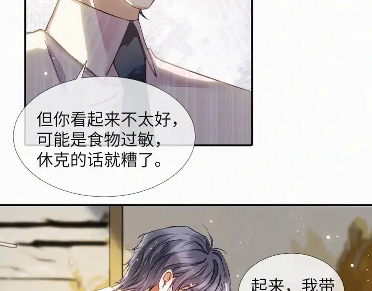 第2话 他怎么回事？！78