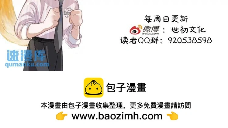 第3话 被他盯上了！129