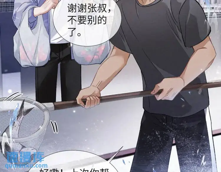 第3话 被他盯上了！50