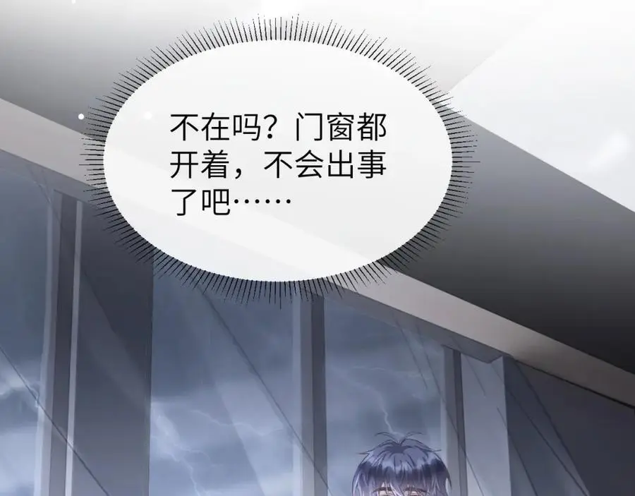 第16话 是你……50