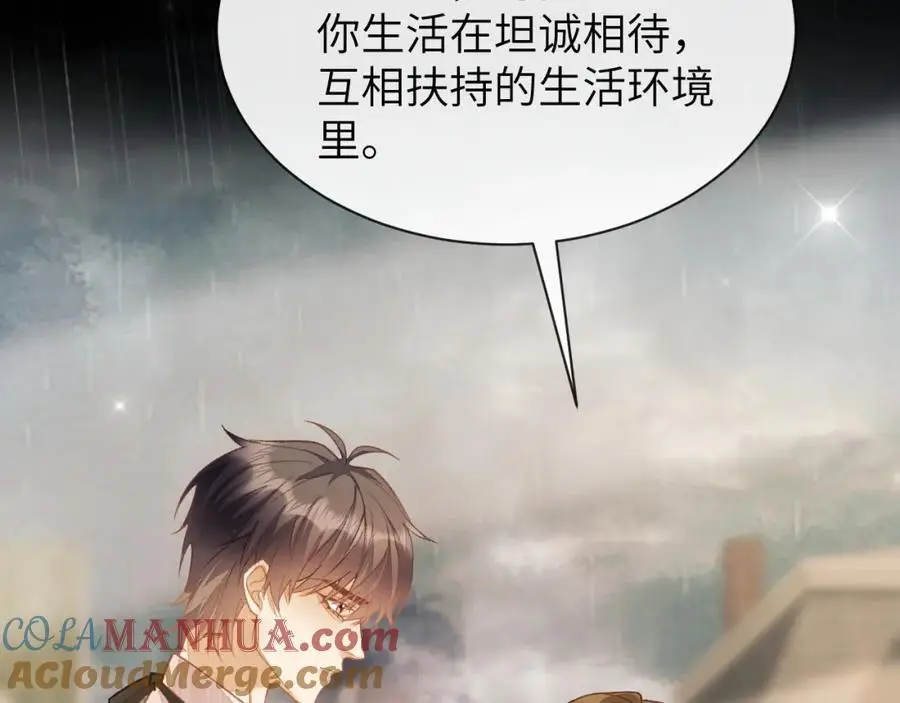 第16话 是你……12
