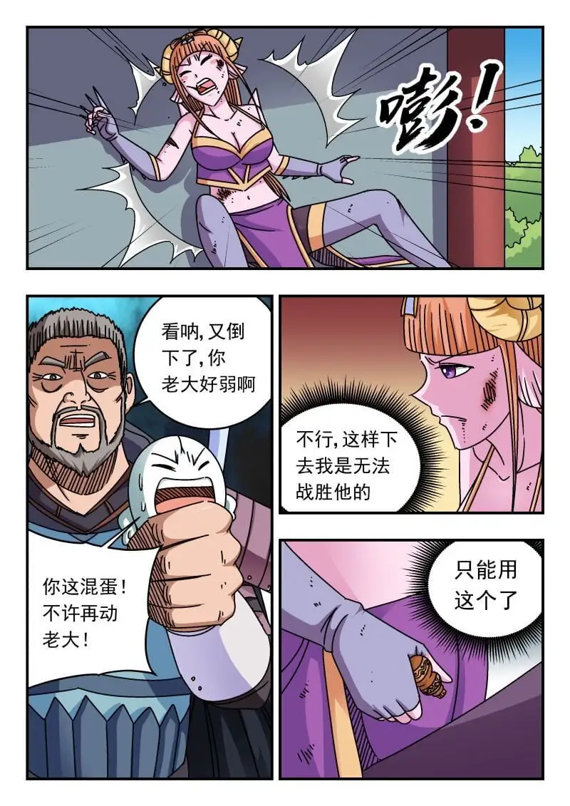 266 二六六11