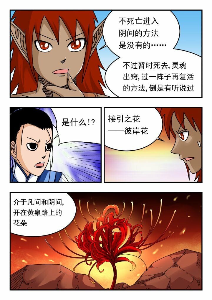 136 一三六0