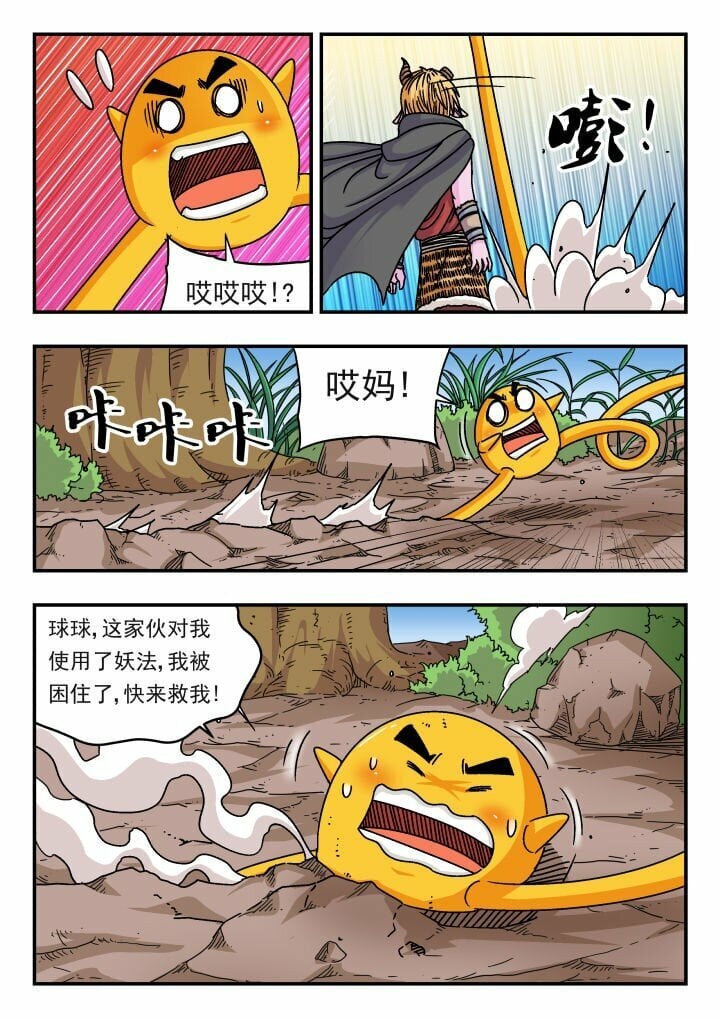 142 一四二6