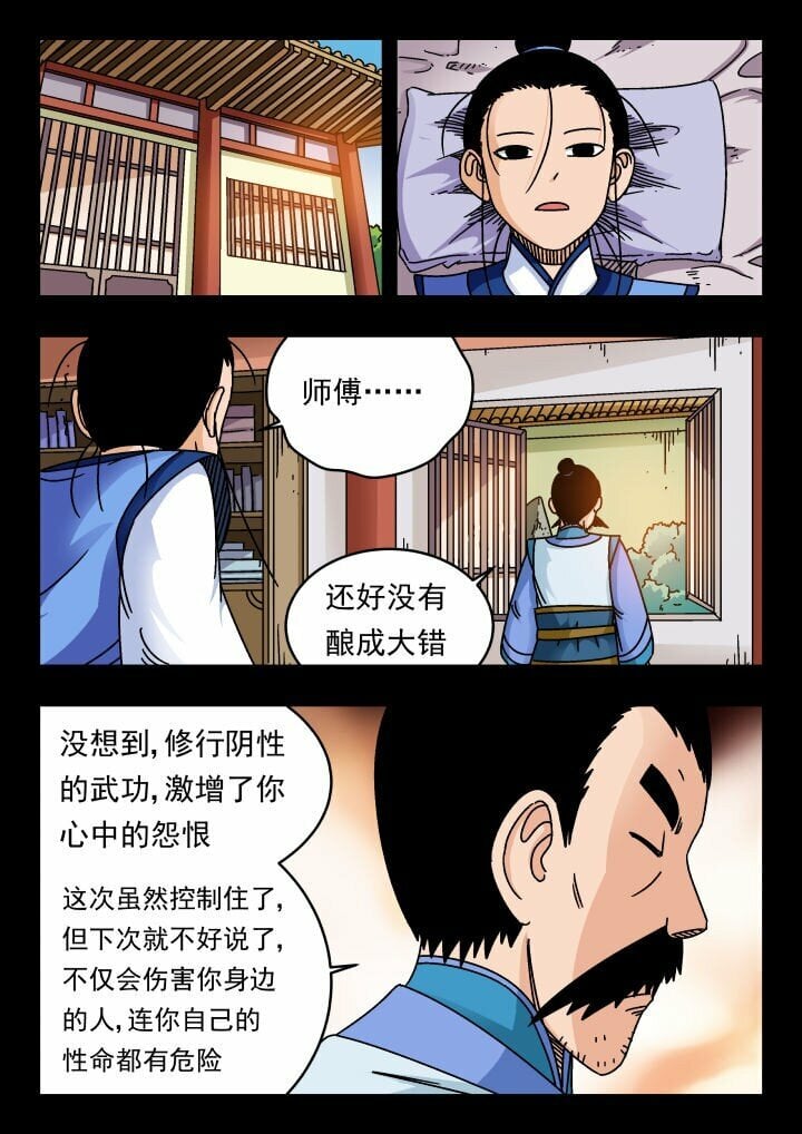 169 一六九10
