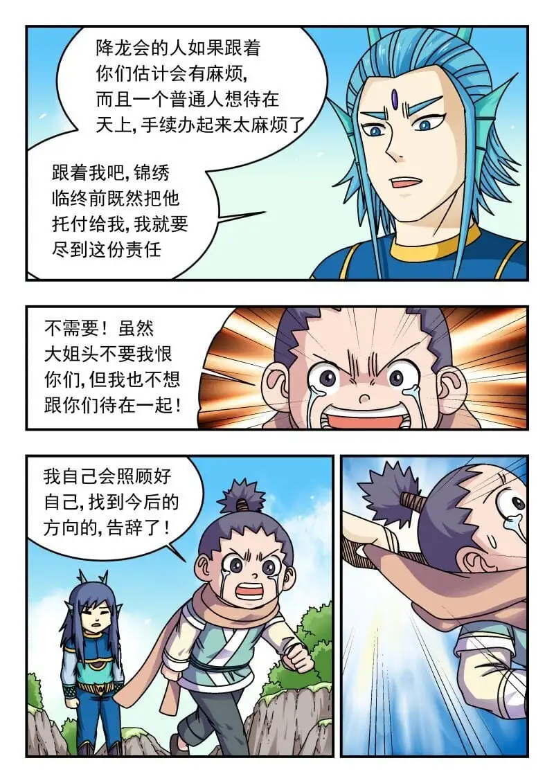 281 二八一12
