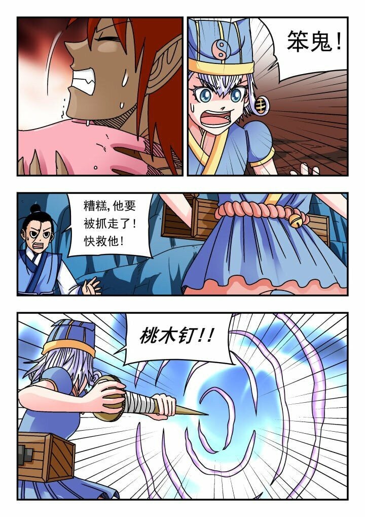 138 一三八8