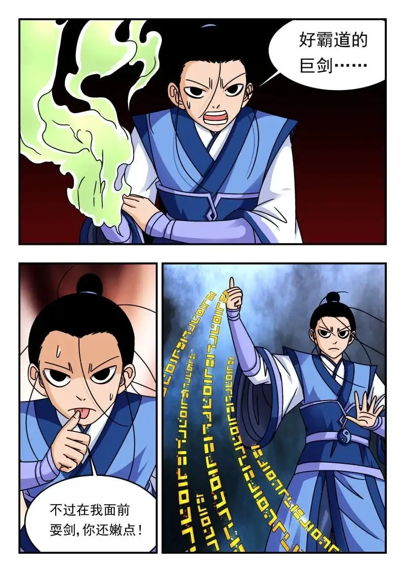 331 三三一5