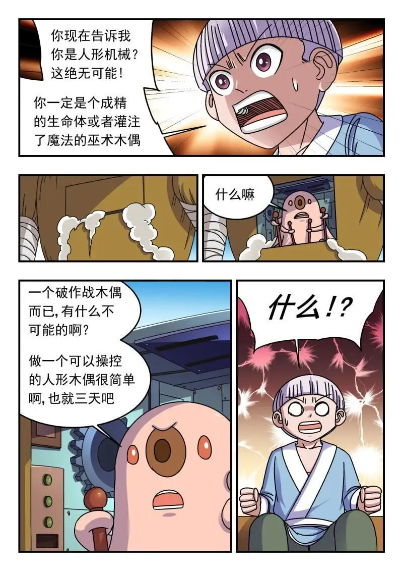 274 二七四6