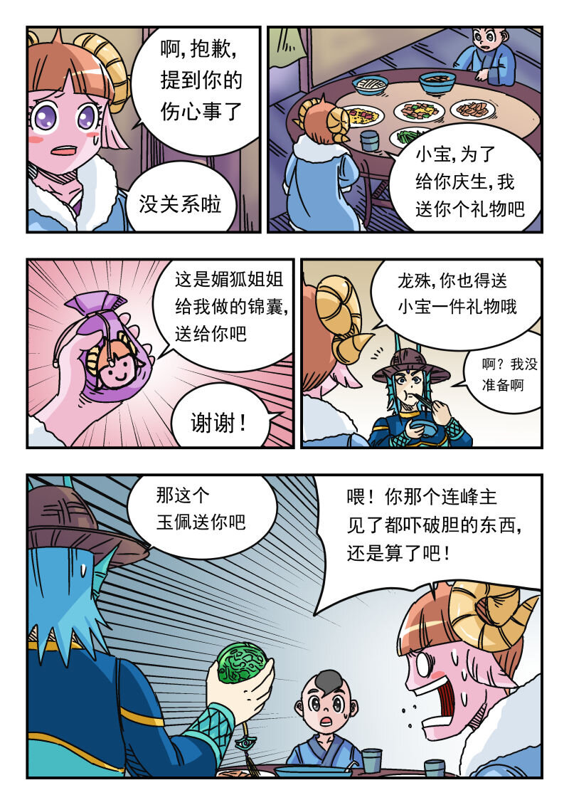 037 〇三七6