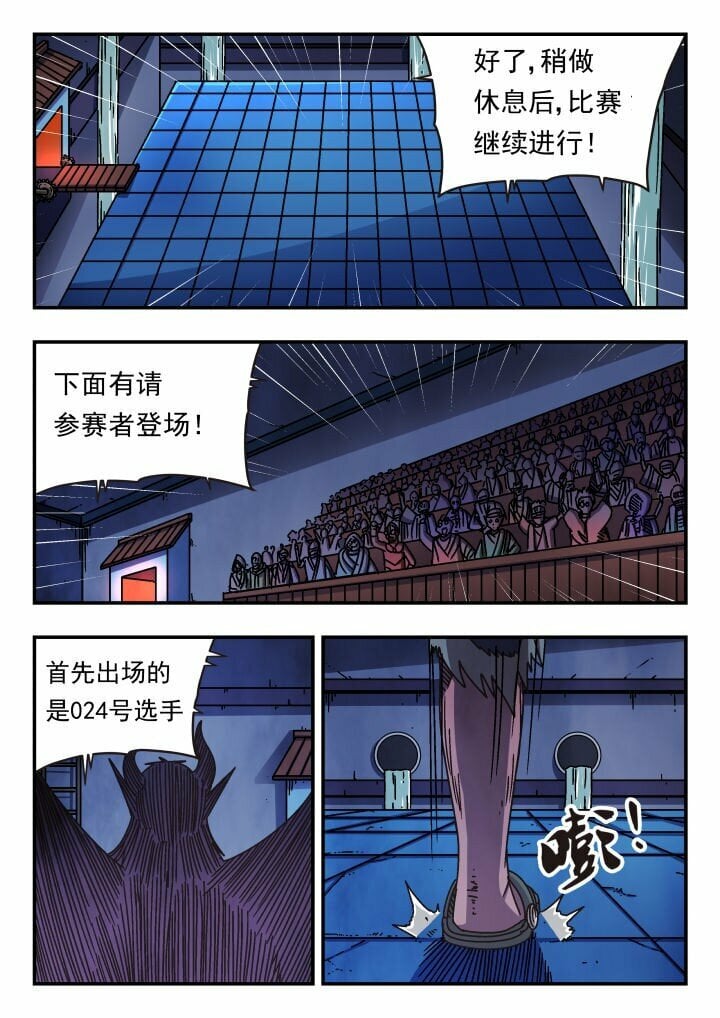 166 一六六8