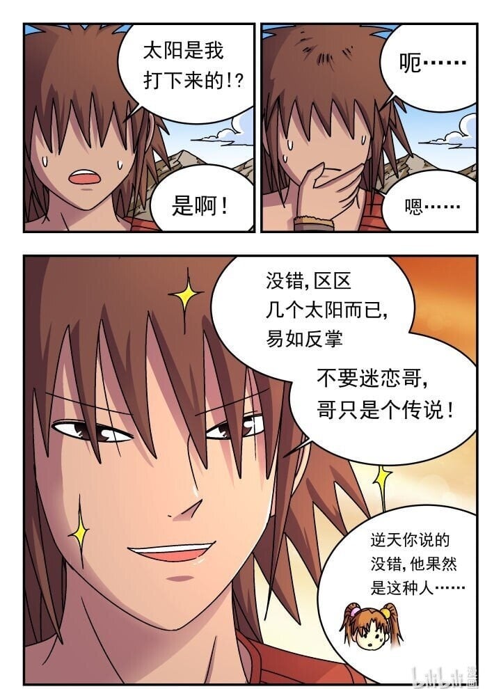 190 一九〇15