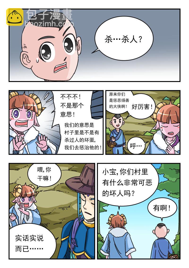035 〇三五8