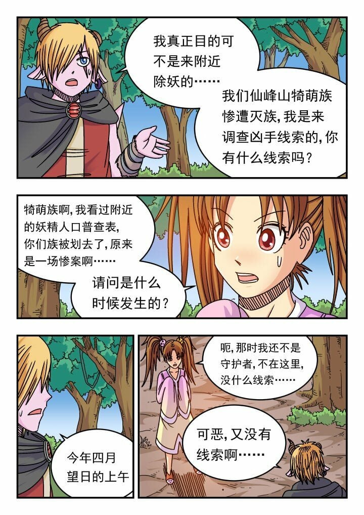 141 一四一11