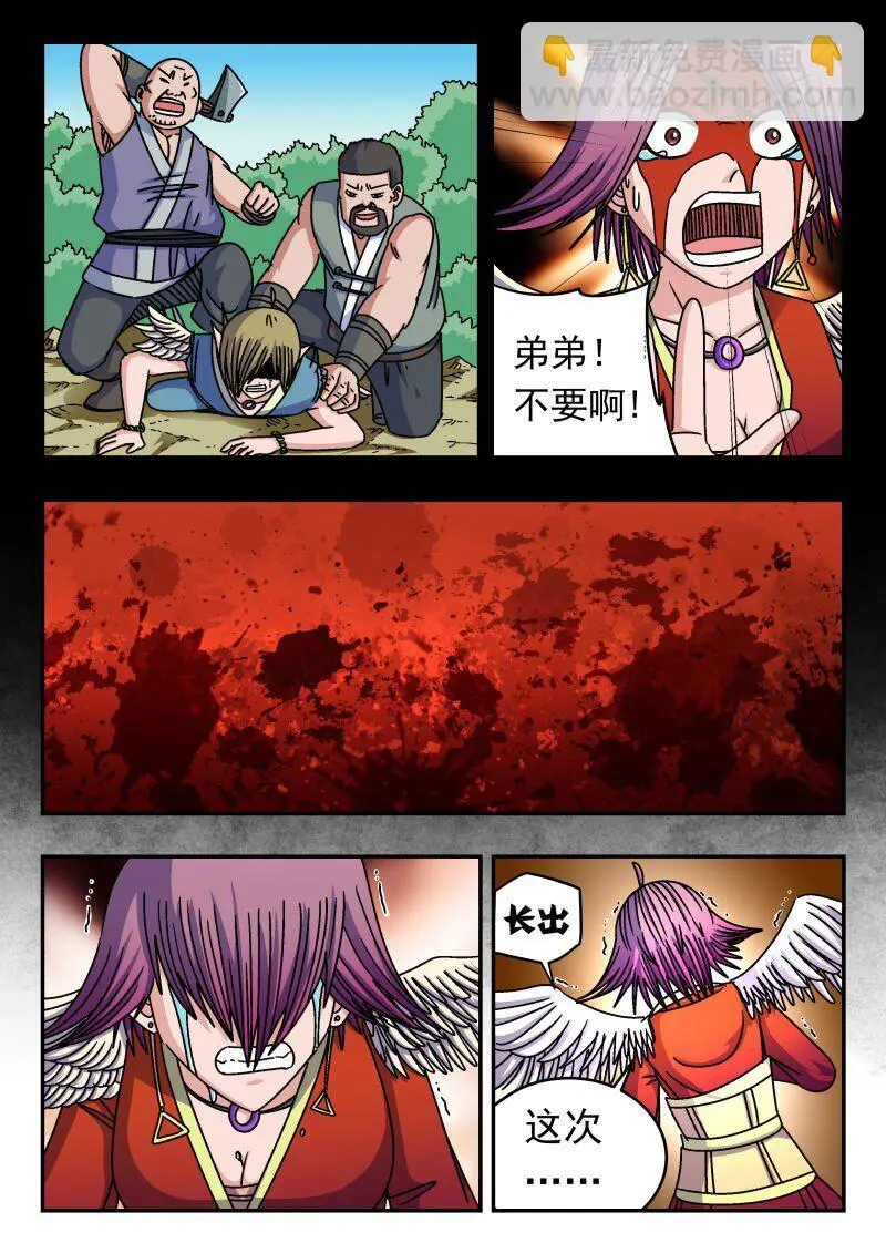 266 二六六5