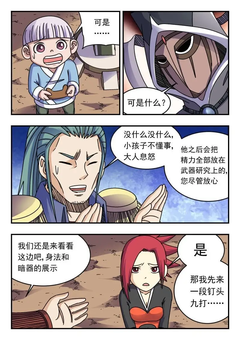 279 二七九14