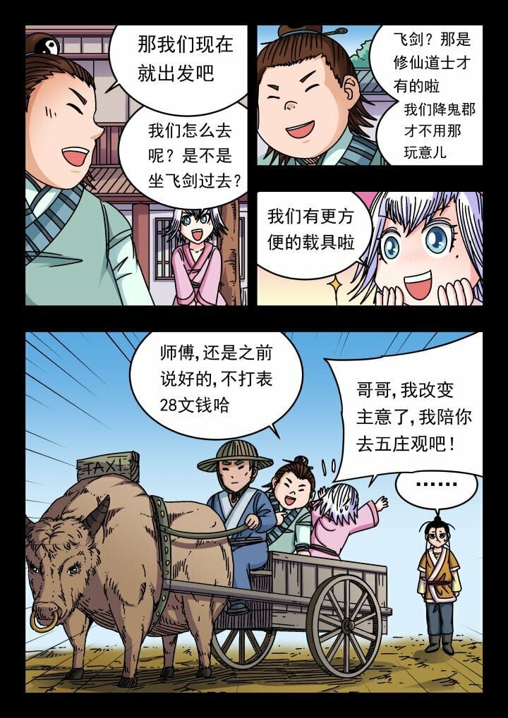 168 一六八10