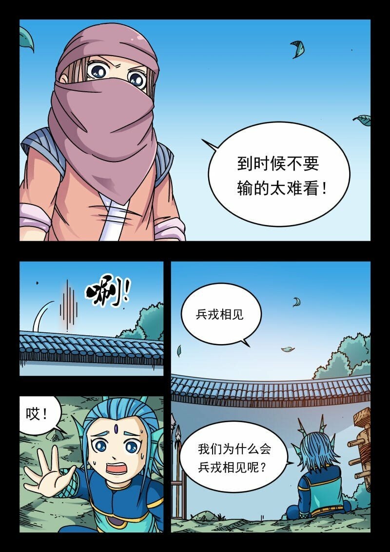 166 一六六3