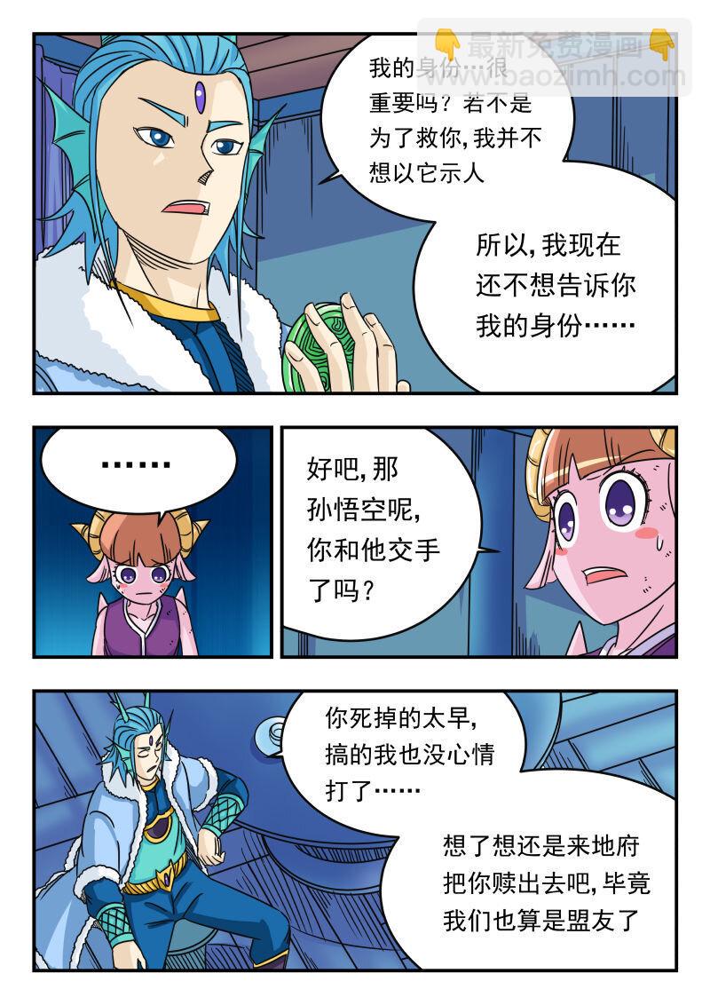 054 〇五四14
