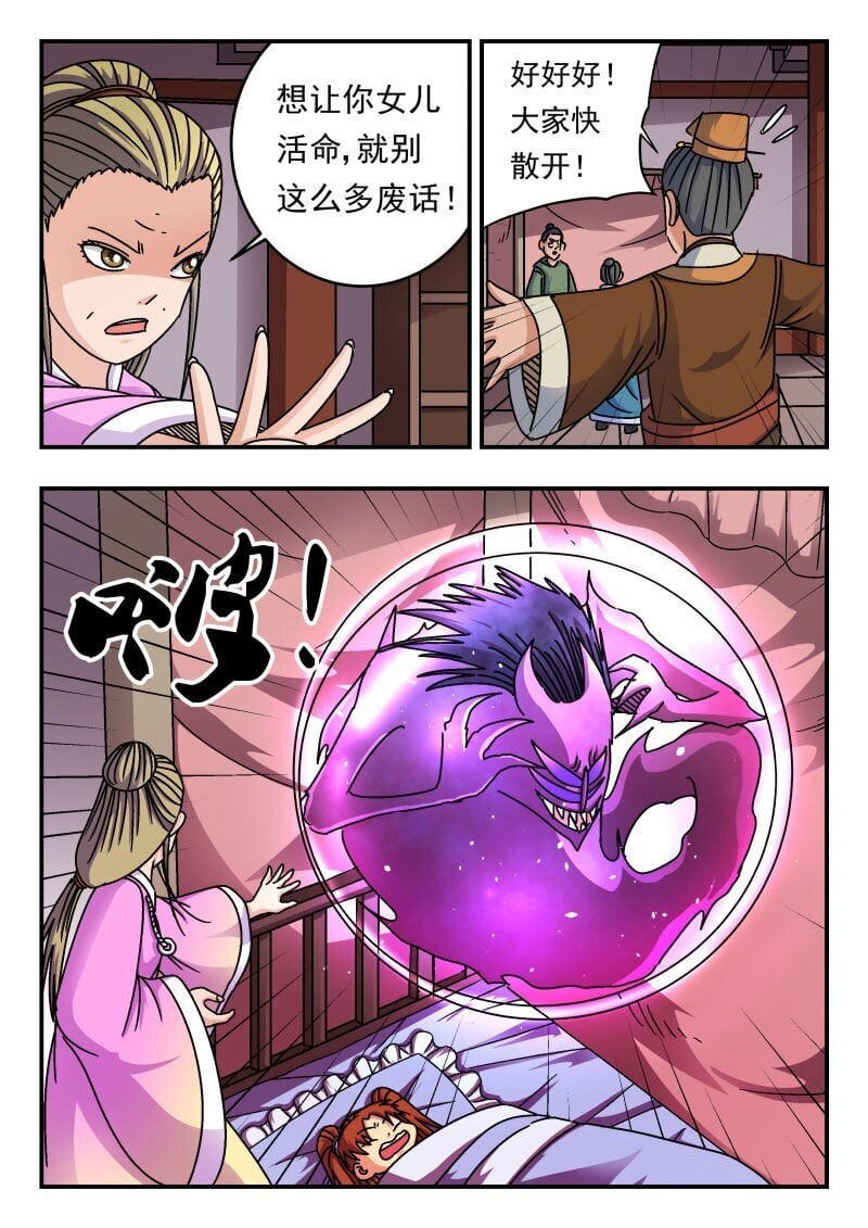 210 二一〇9