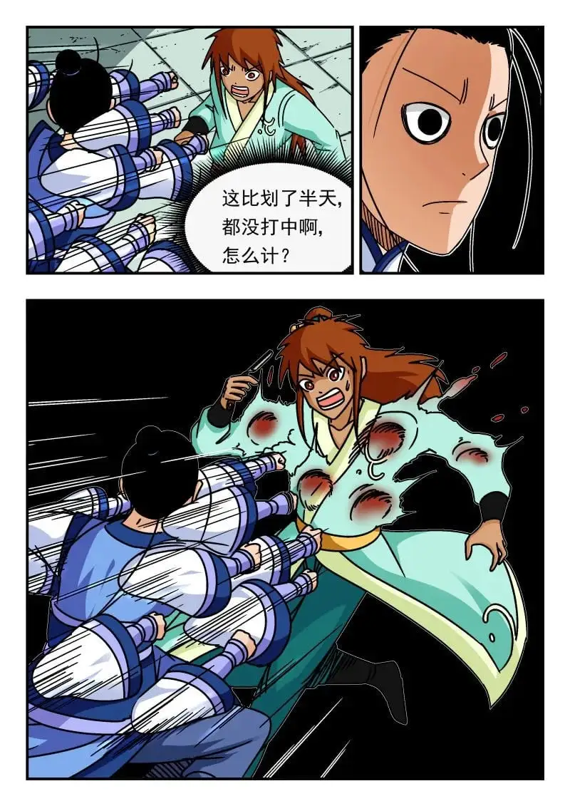 330 三三〇13