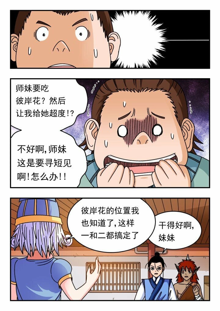 136 一三六6