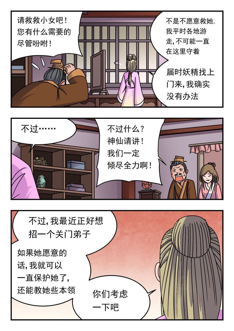 210 二一〇12