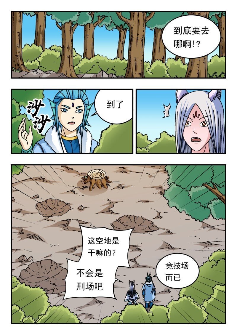214 二一四8