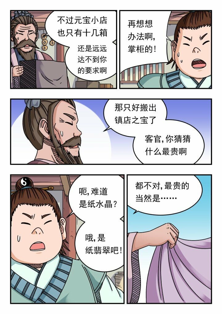 151 一五一12