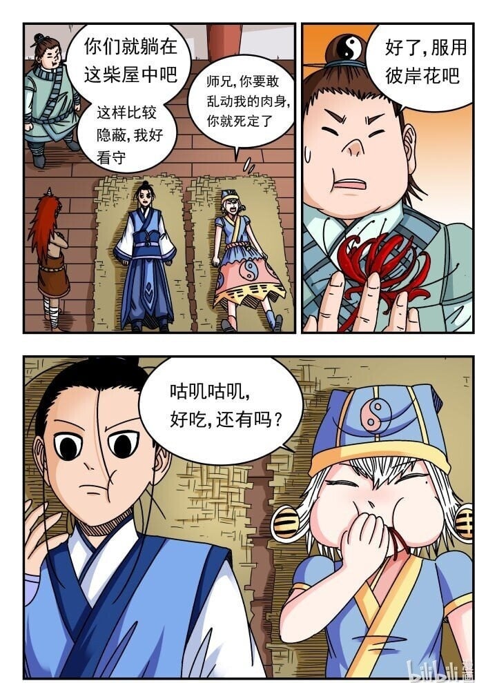 139 一三九15