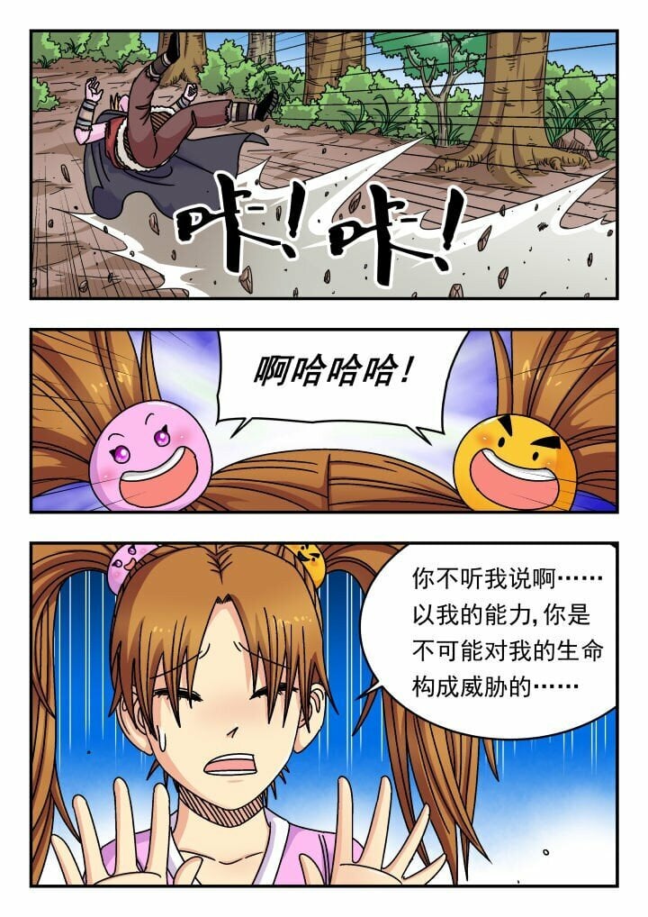 143 一四三5