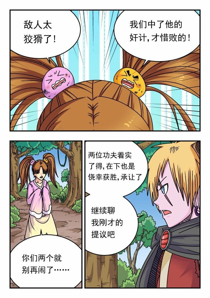 143 一四三0