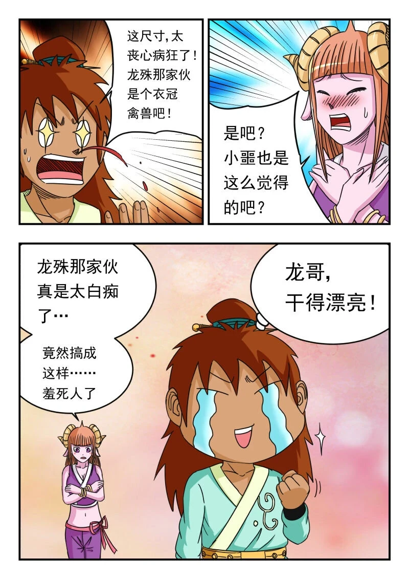 061 〇六一7