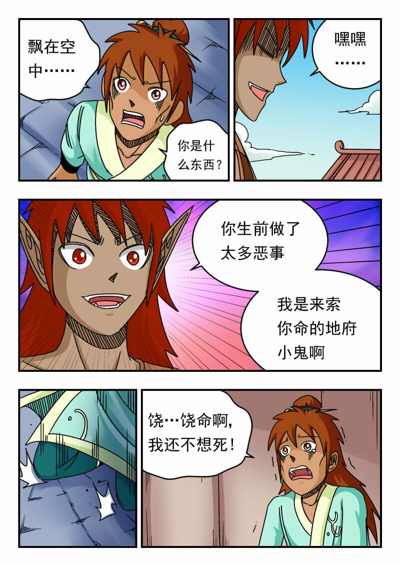 081 〇八一2