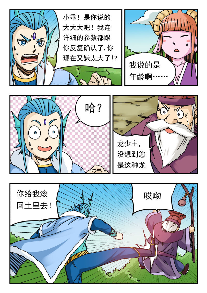 076 〇七六10