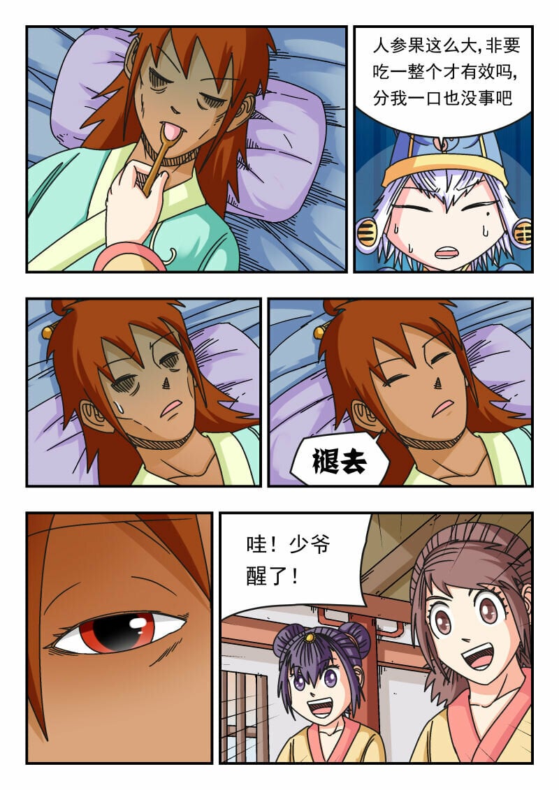 112 一一二12